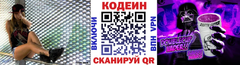 цена   это наркотические препараты  Codein напиток Lean (лин)  Ивдель 