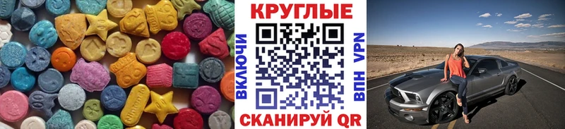 Экстази MDMA  купить наркотики сайты  Ивдель 