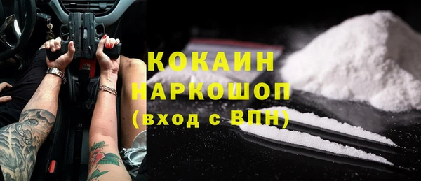 кокаин Ахтубинск