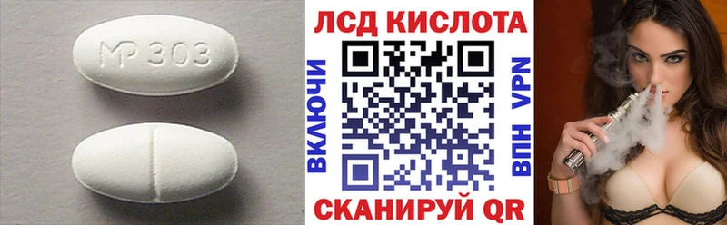 ЛСД экстази ecstasy  Ивдель 