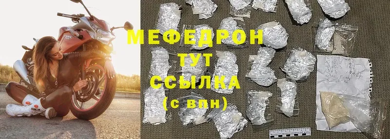 МЯУ-МЯУ мяу мяу  ссылка на мегу ТОР  Ивдель 